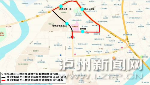 公交246路沱江三橋往大驛壩方向臨時調(diào)整運行圖