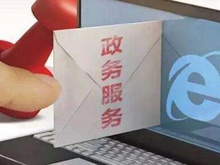 國家發(fā)展改革委高技術司有關負責同志就《進一步深化"互聯(lián)網(wǎng)+政務服務" 推進政務服務"一網(wǎng),、一門、一次"改革實施方案》答記者問