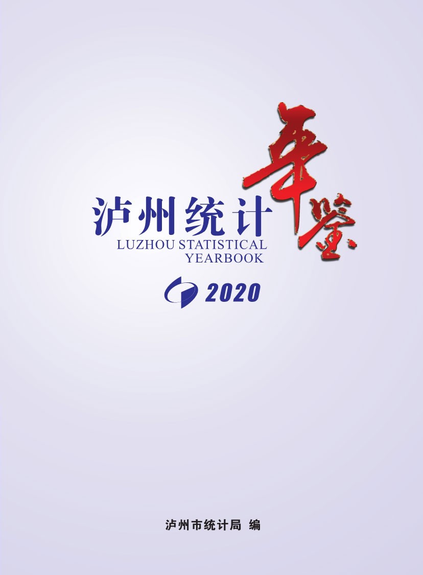 2020年