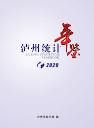 2020年