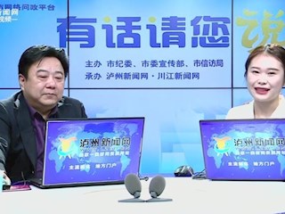 瀘州市人力資源和社會(huì)保障局工作