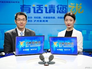 2019瀘州居民用氣