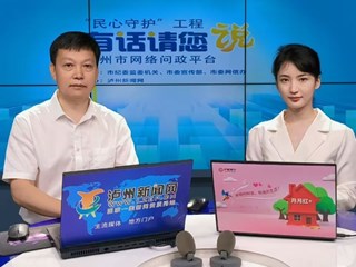 2023瀘州民政工作