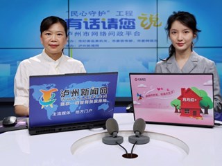 2023瀘州市住房保障和房地產(chǎn)發(fā)展