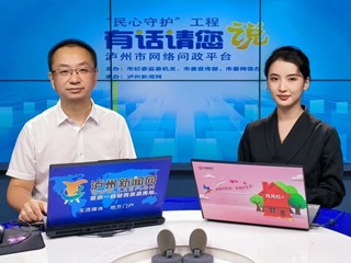 2023年瀘州市就業(yè)服務(wù)管理局工作