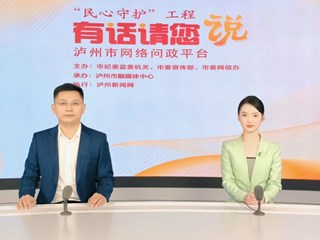 2024江陽區(qū)建設與發(fā)展